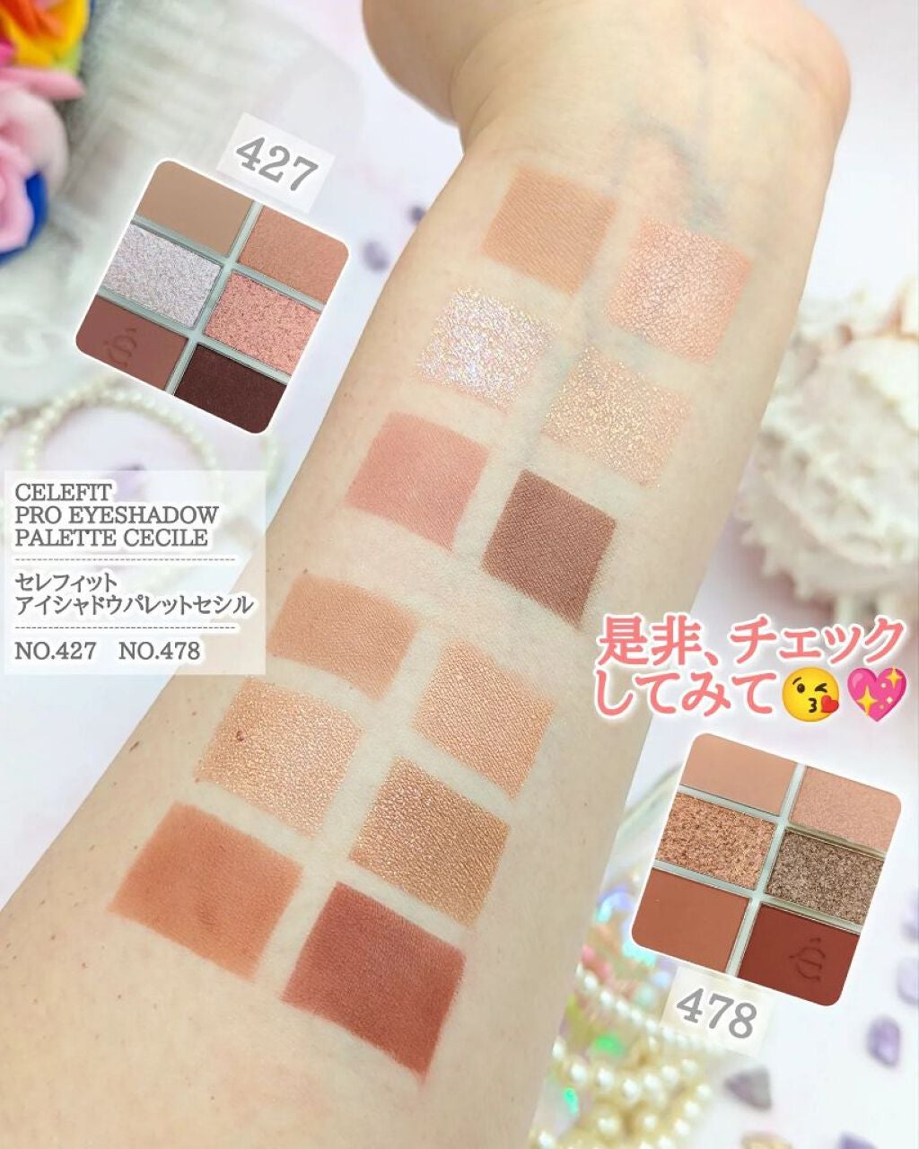プロアイシャドウパレットセシル/CELEFIT/アイシャドウパレットを使ったクチコミ(9枚目)