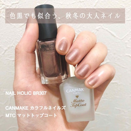 カラフルネイルズ/キャンメイク/マニキュアを使ったクチコミ(1枚目)
