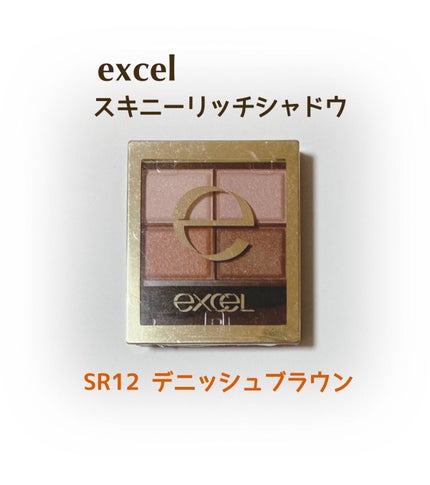 スキニーリッチシャドウ/excel/アイシャドウパレットを使ったクチコミ(1枚目)