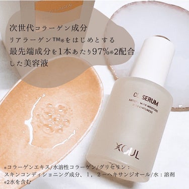 XOUL CLセラムのクチコミ「𝚇𝙾𝚄𝙻 𝙲𝙻 𝚂𝙴𝚁𝚄𝙼  𝟹𝟶‪𝚖‬𝚕  使用目安：約𝟷ヵ月

˗ˋˏ  韓国🇰🇷で大人気.....」（2枚目）