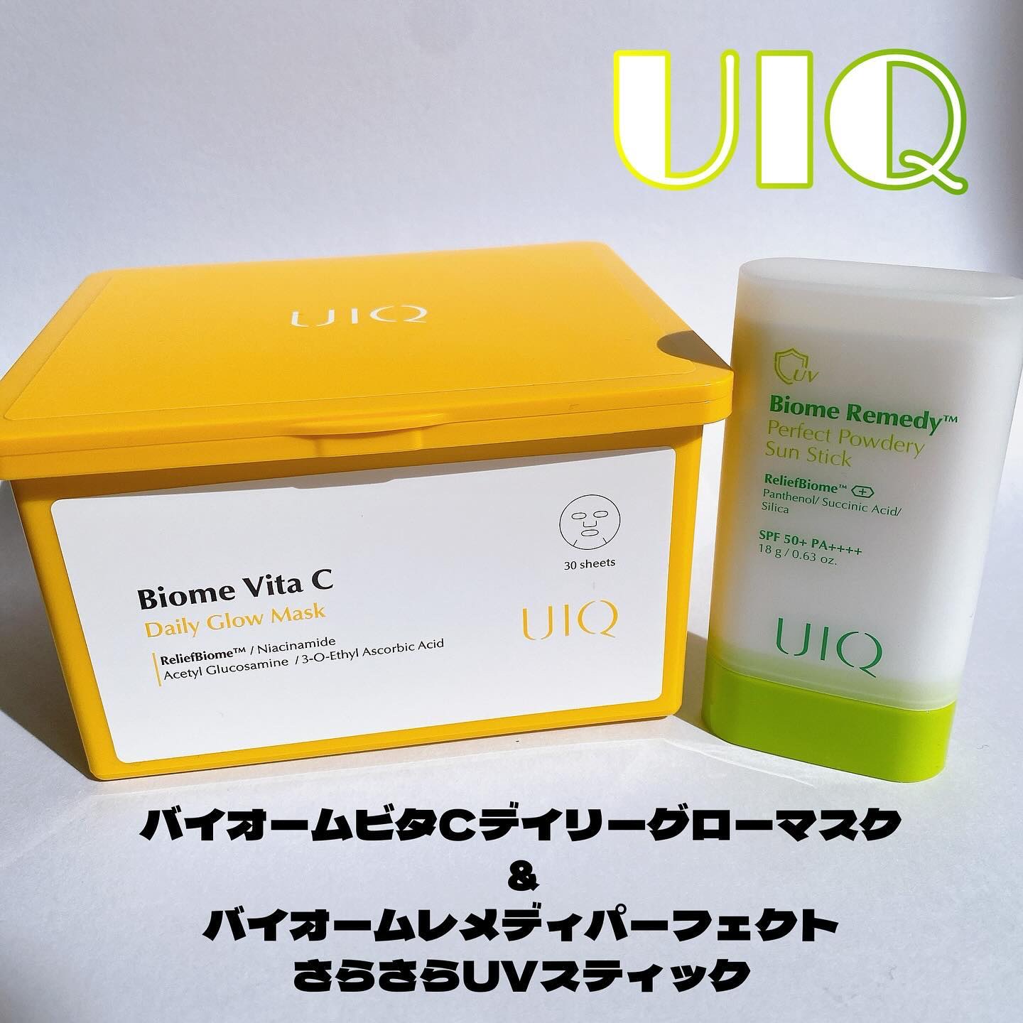 バイオームパーフェクトさらさらUVスティック/UIQ/日焼け止めスティックを使ったクチコミ（1枚目）