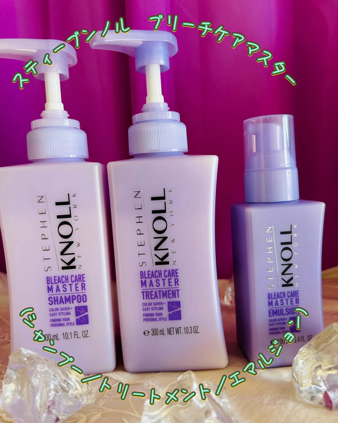 ブリーチケアマスター シャンプー/トリートメント/スティーブンノル ニューヨーク/市販シャンプーを使ったクチコミ(1枚目)