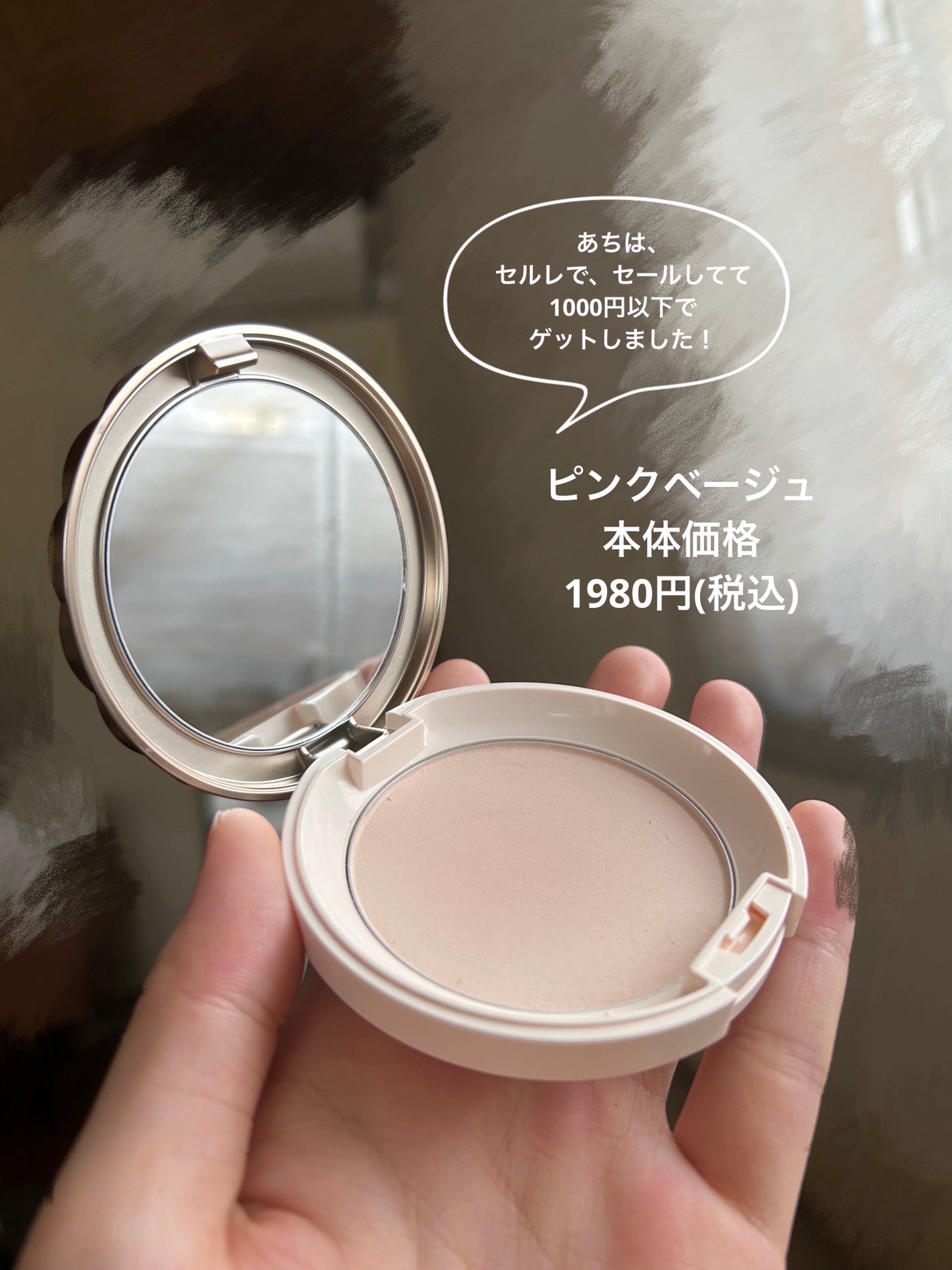 スキンティント トーンアップ パウダー(おしろい)/フォーチュン/プレストパウダーを使ったクチコミ(2枚目)