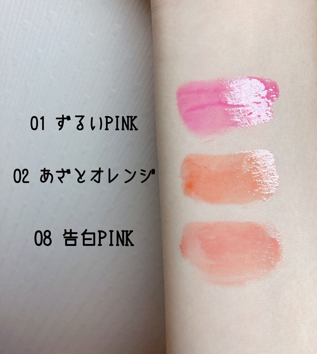 つやぷるリップR/b idol/口紅を使ったクチコミ（2枚目）