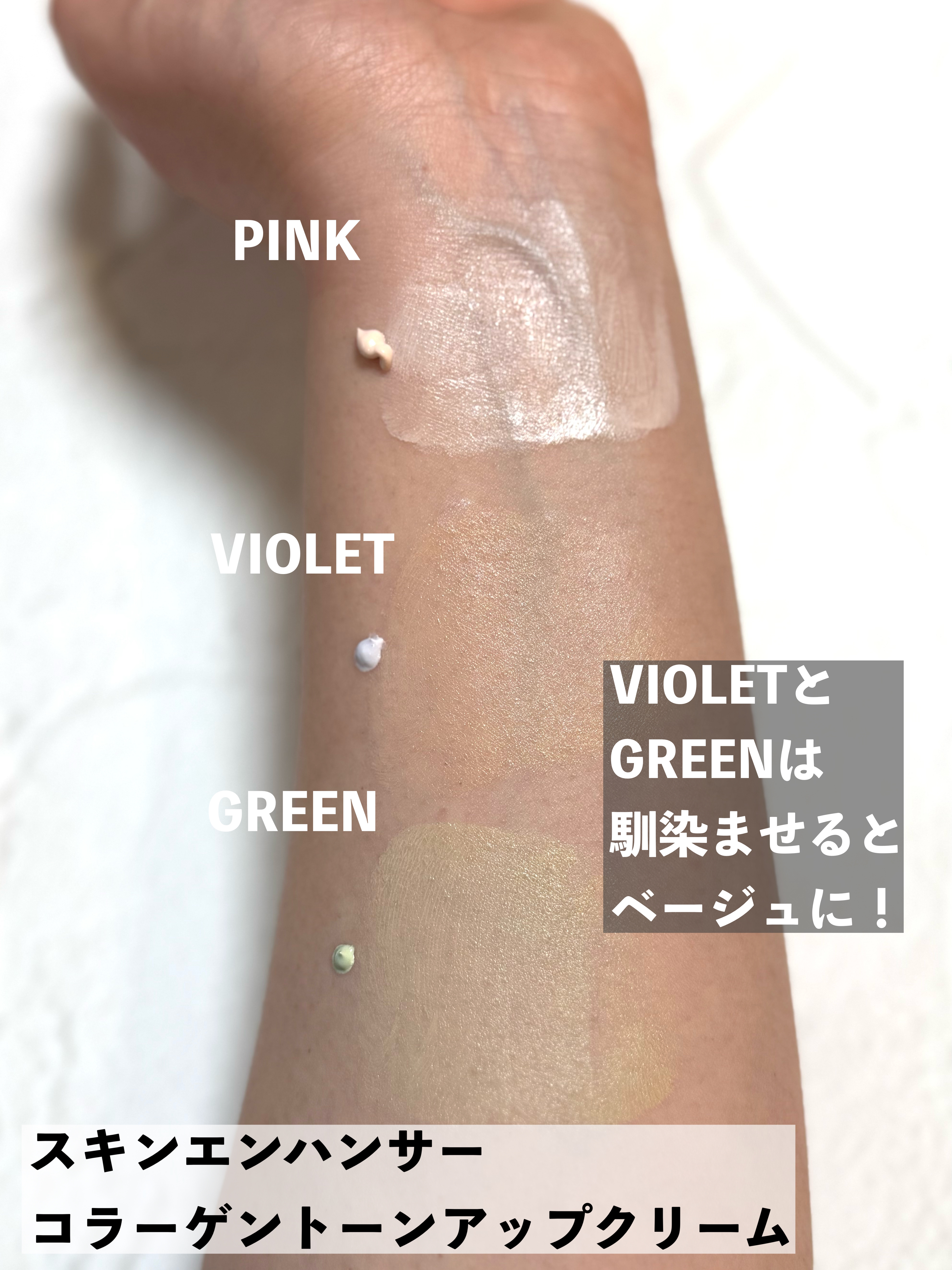 スキンエンハンサーコラーゲントーンアップクリーム/LABIOTTE/日焼け止めクリームを使ったクチコミ（2枚目）