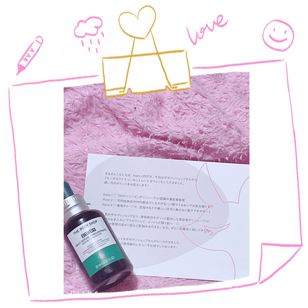 ユースコンセントレート DOY/THE BODY SHOP/美容液を使ったクチコミ(1枚目)