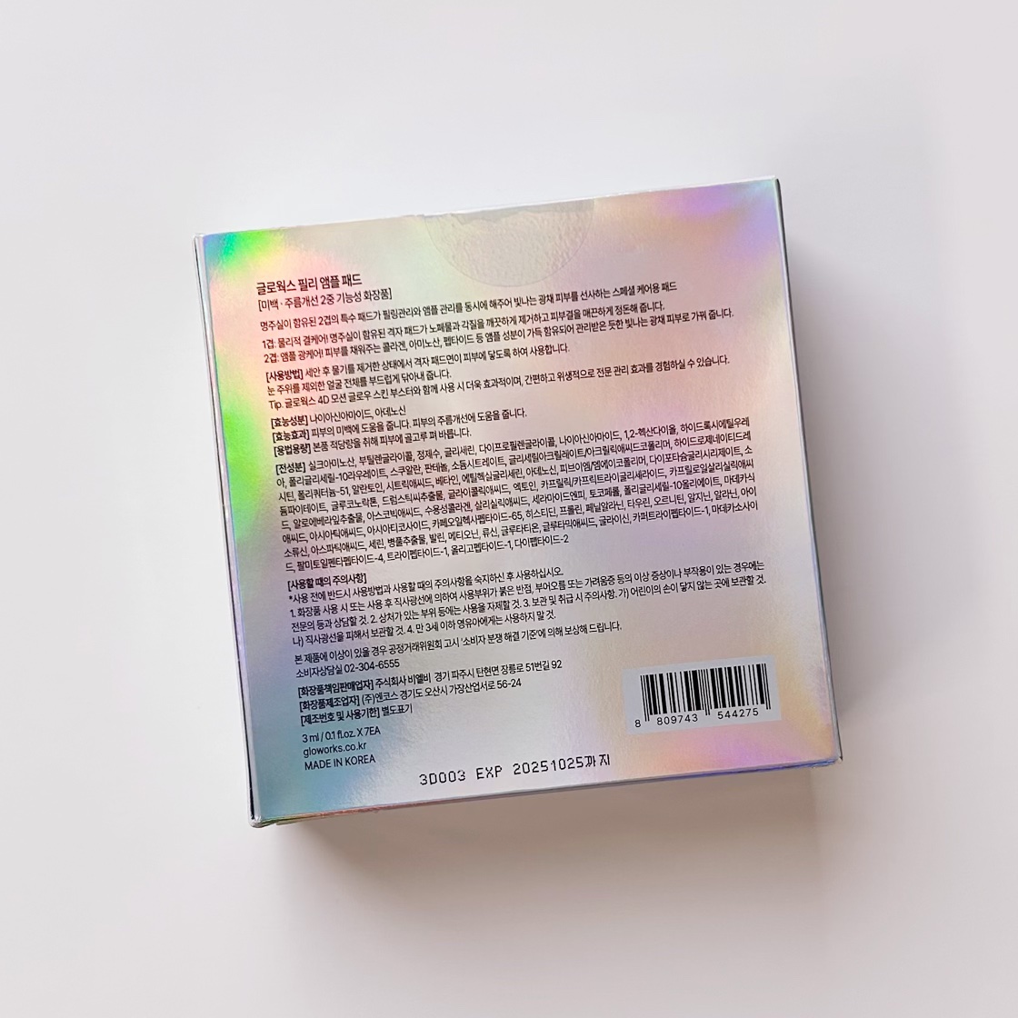 フィリアンプルパッド/gloworks/トナーパッドを使ったクチコミ（2枚目）