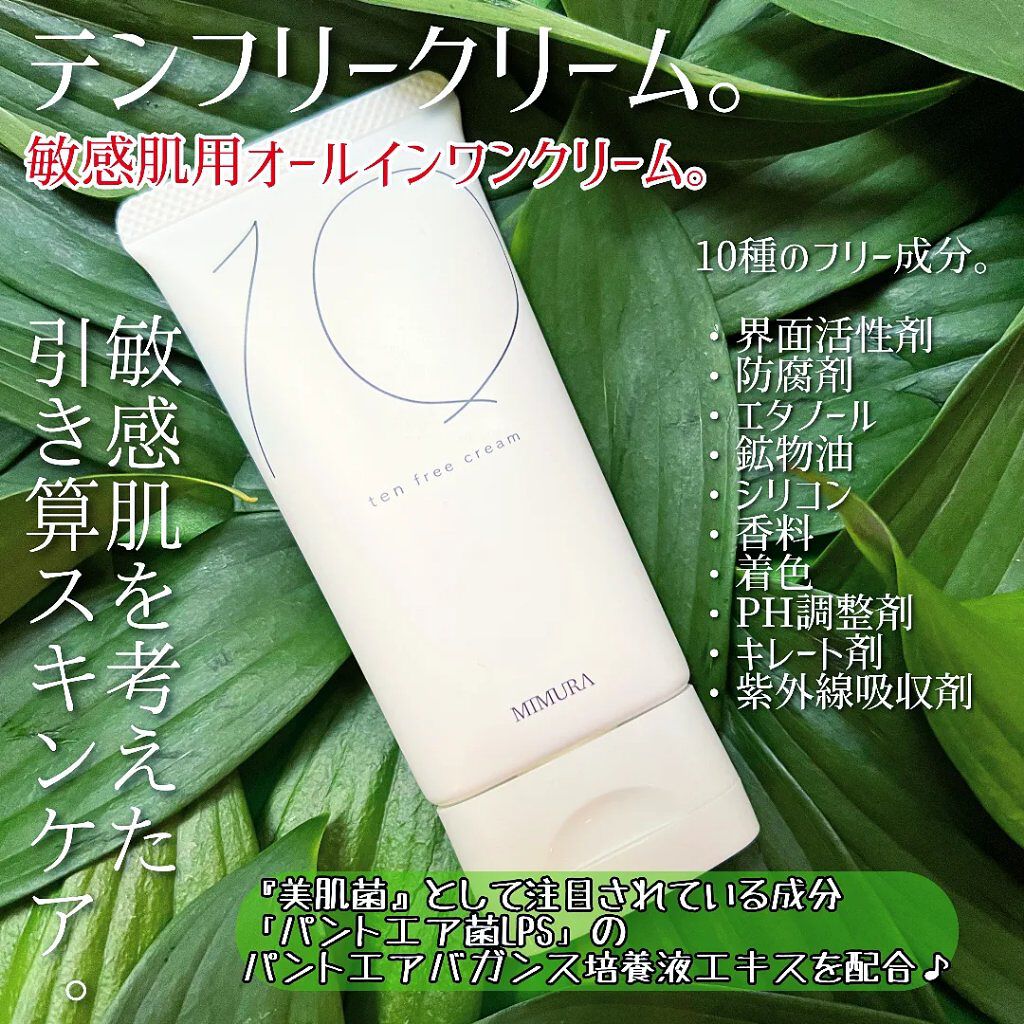 NOUMITSU トライアルセット/MIMURA/化粧水を使ったクチコミ（3枚目）