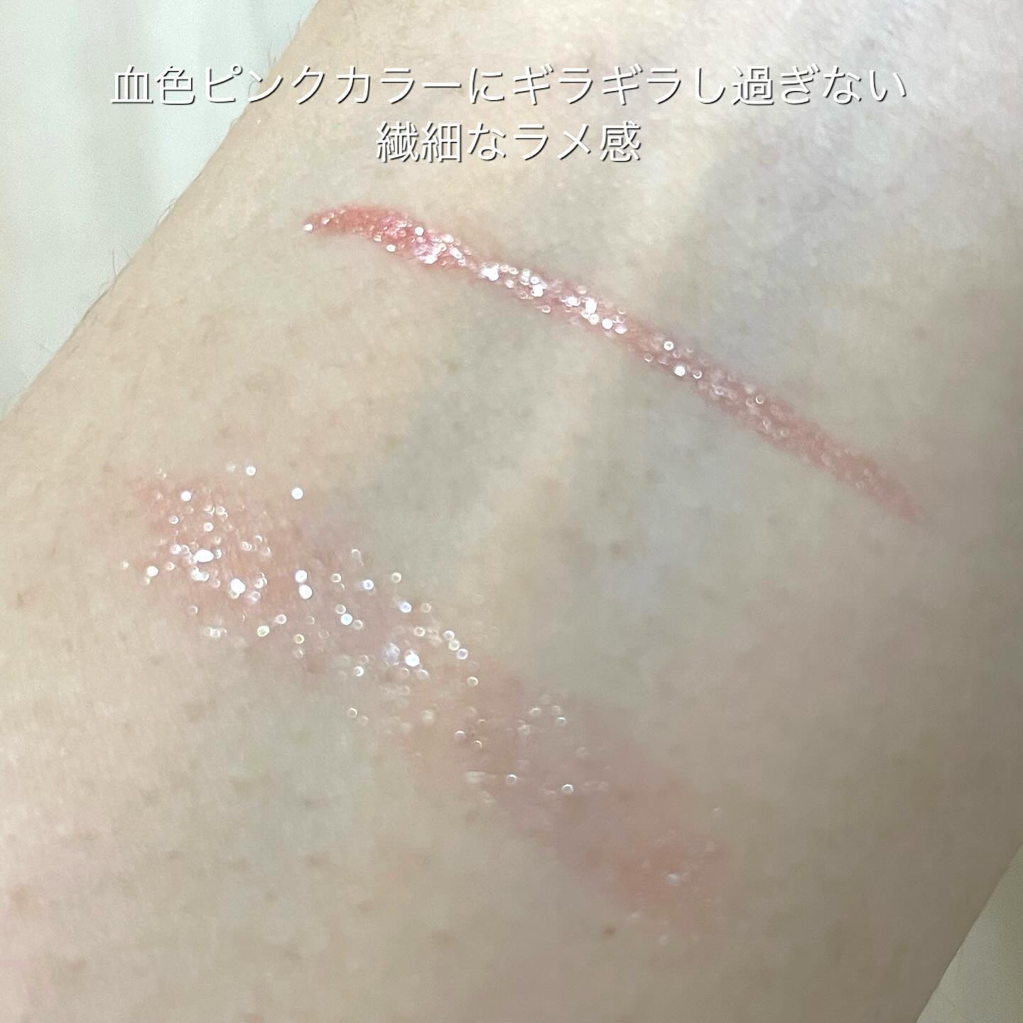 エテュセ アイエディション(グリッターライナー)/ettusais/リキッドアイライナーを使ったクチコミ（3枚目）