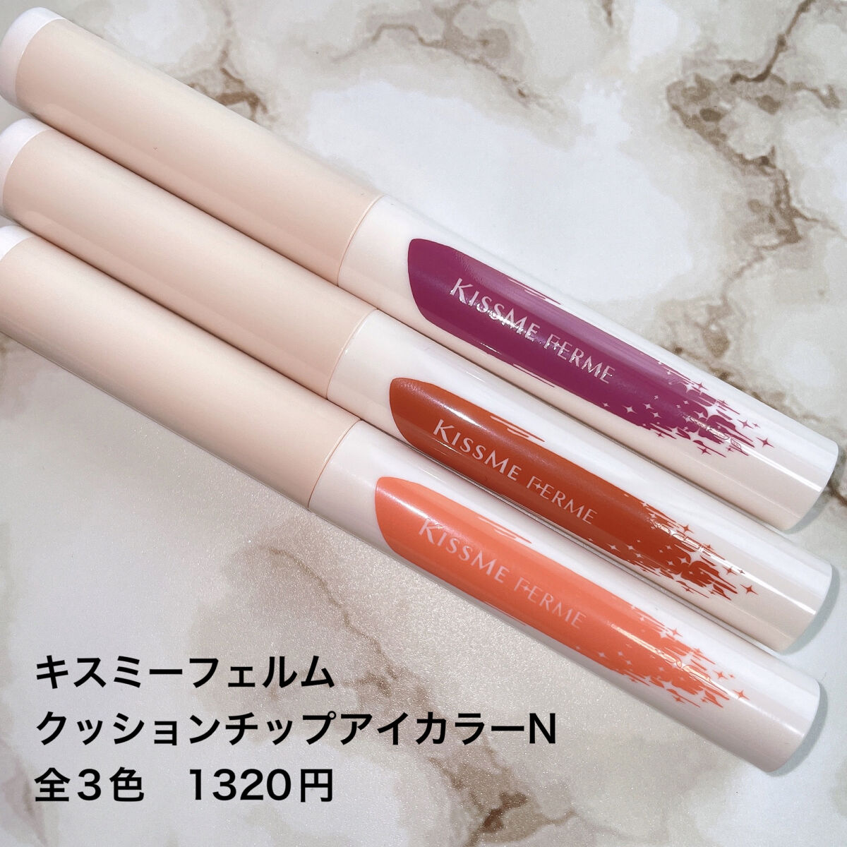 クッションチップアイカラーN 03 ローズバイオレット/キスミー フェルム/単色アイシャドウを使ったクチコミ（3枚目）