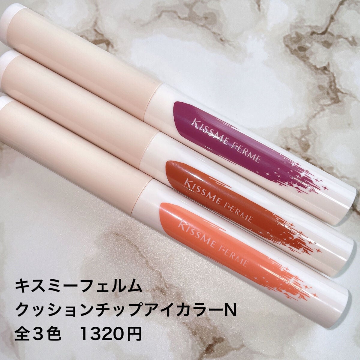 クッションチップアイカラーN/キスミー フェルム/単色アイシャドウを使ったクチコミ(3枚目)