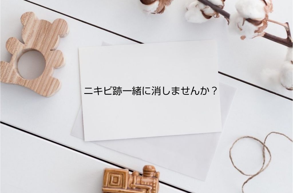 敏感肌用薬用美白美容液/無印良品/美容液を使ったクチコミ(1枚目)