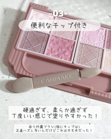 プティパレットアイズ(マットタイプ)/キャンメイク/パウダーアイシャドウを使ったクチコミ(4枚目)