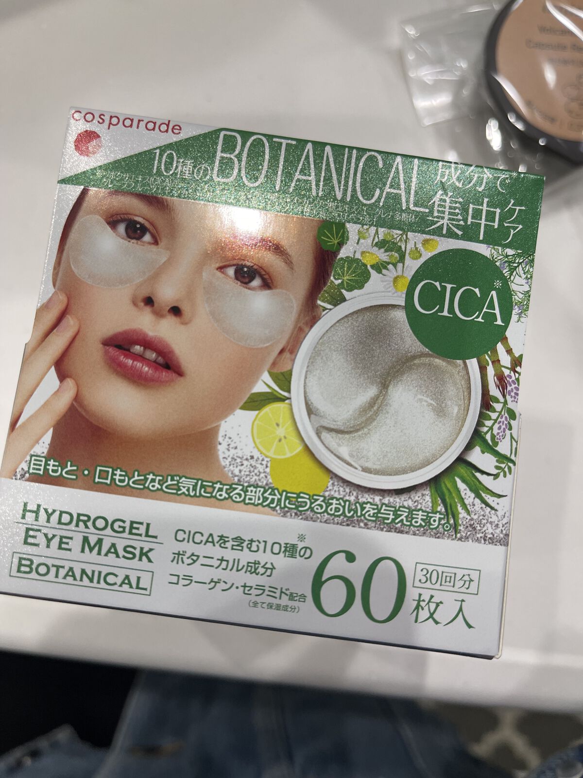 を使ったクチコミ（1枚目）