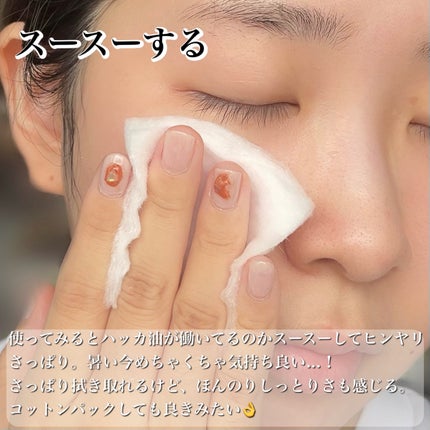 原液ピーリング液/TUNEMAKERS/拭き取り化粧水を使ったクチコミ(5枚目)