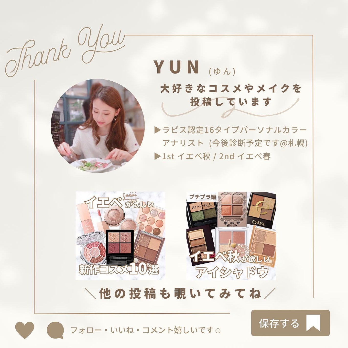 プティパレットアイズ/キャンメイク/パウダーアイシャドウを使ったクチコミ(6枚目)