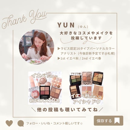 プティパレットアイズ/キャンメイク/パウダーアイシャドウを使ったクチコミ(6枚目)