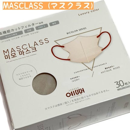 MASCLASS/SAMURAIWORKS/マスクを使ったクチコミ(1枚目)