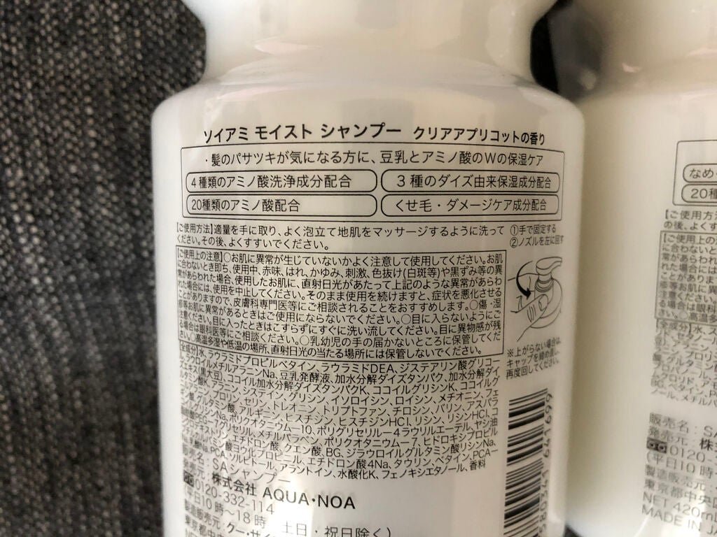 モイストシャンプー/トリートメント/soiami/市販シャンプーを使ったクチコミ(2枚目)
