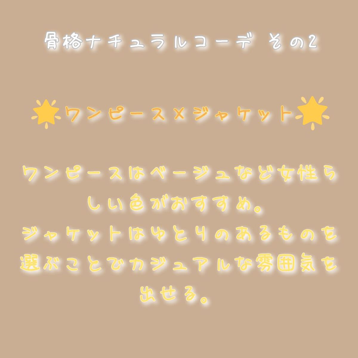 Kana⋆͛*͛ ͙͛✧* on LIPS 「【骨格ナチュラルに似合うコーデ】Kana☀︎の自分磨きの時間な..」(2枚目)