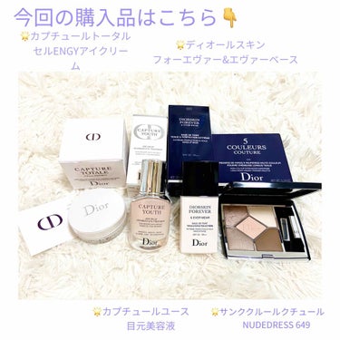 ディオールスキン フォーエヴァー＆エヴァー ベース SPF20／PA++/Dior/化粧下地を使ったクチコミ（2枚目）