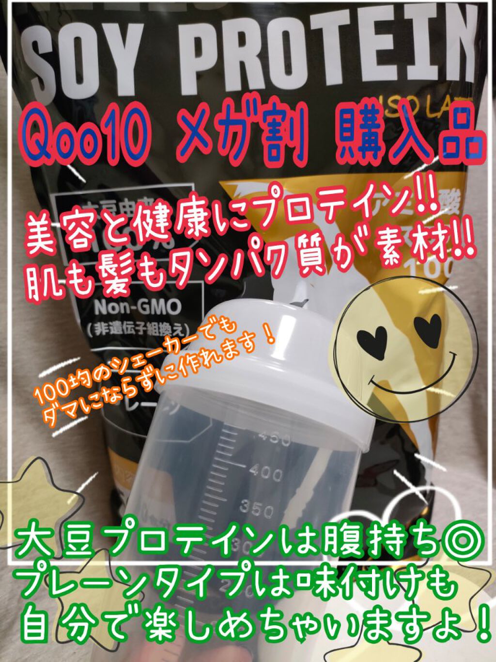 無添加ソイプロテイン/LOHAStyle/ソイプロテインを使ったクチコミ（1枚目）