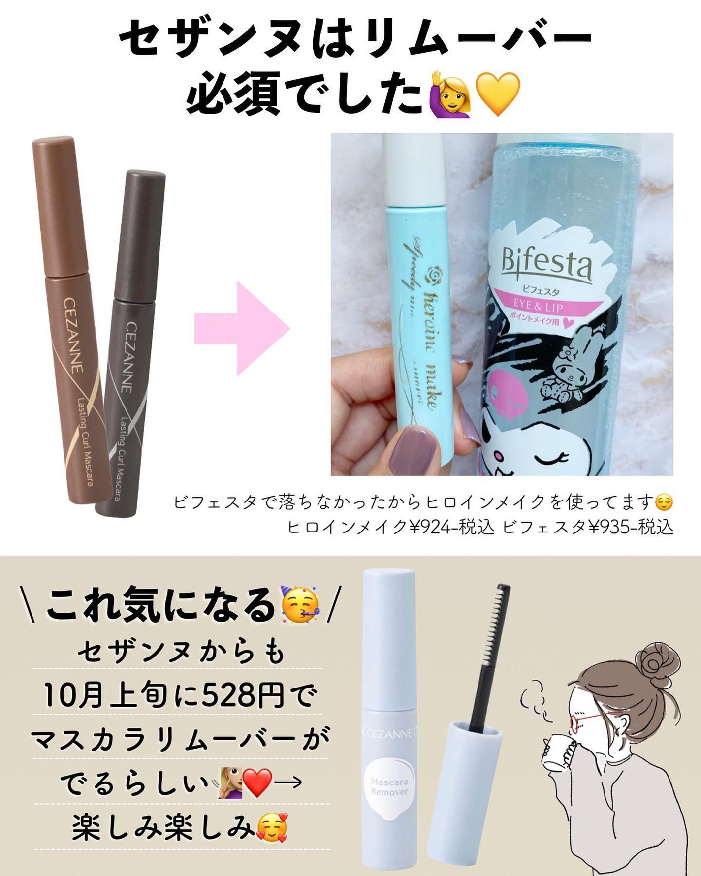 耐久カールマスカラ/CEZANNE/マスカラを使ったクチコミ(5枚目)