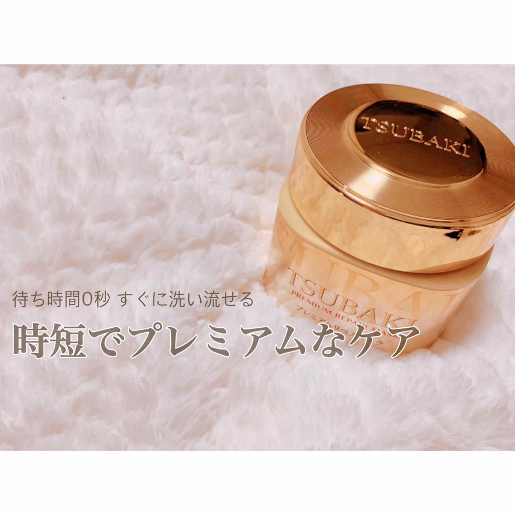 プレミアムリペアマスク（資生堂　プレミアムリペアマスク）/TSUBAKI/ヘアマスク・ヘアパックを使ったクチコミ（1枚目）