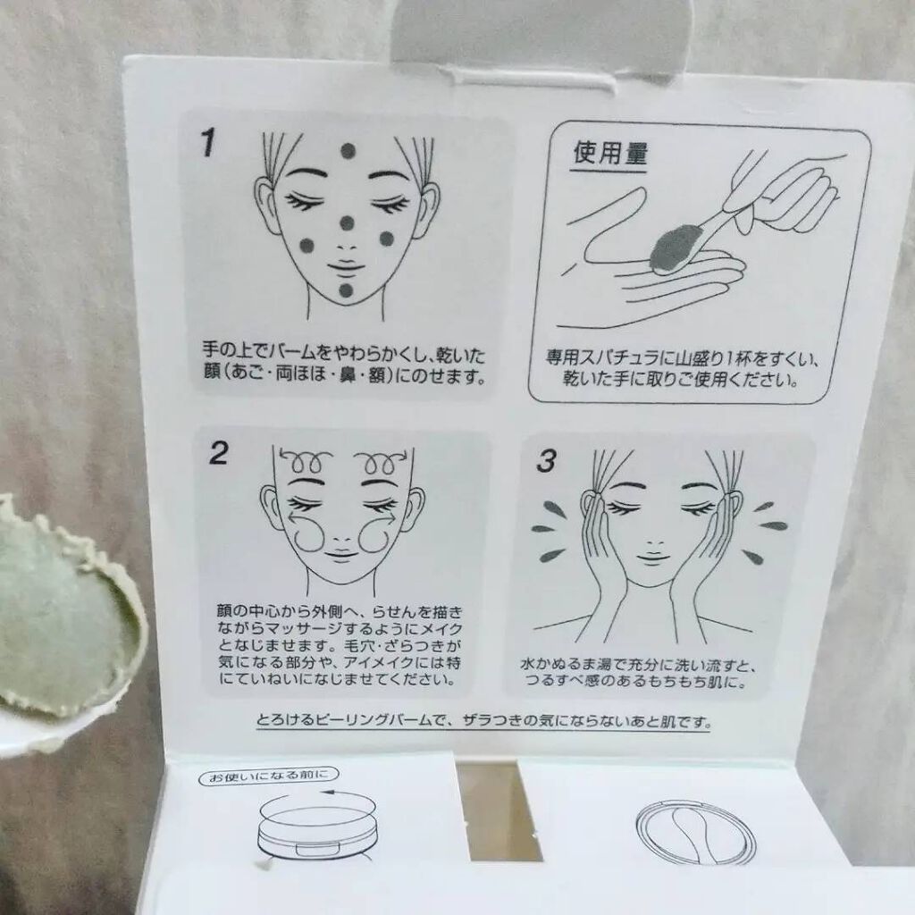 クリアプロ クレンジングバーム エステピーリング/ソフティモ/クレンジングバームを使ったクチコミ（3枚目）