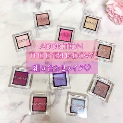 アディクション ザ アイシャドウ パール/ADDICTION/単色アイシャドウを使ったクチコミ(1枚目)