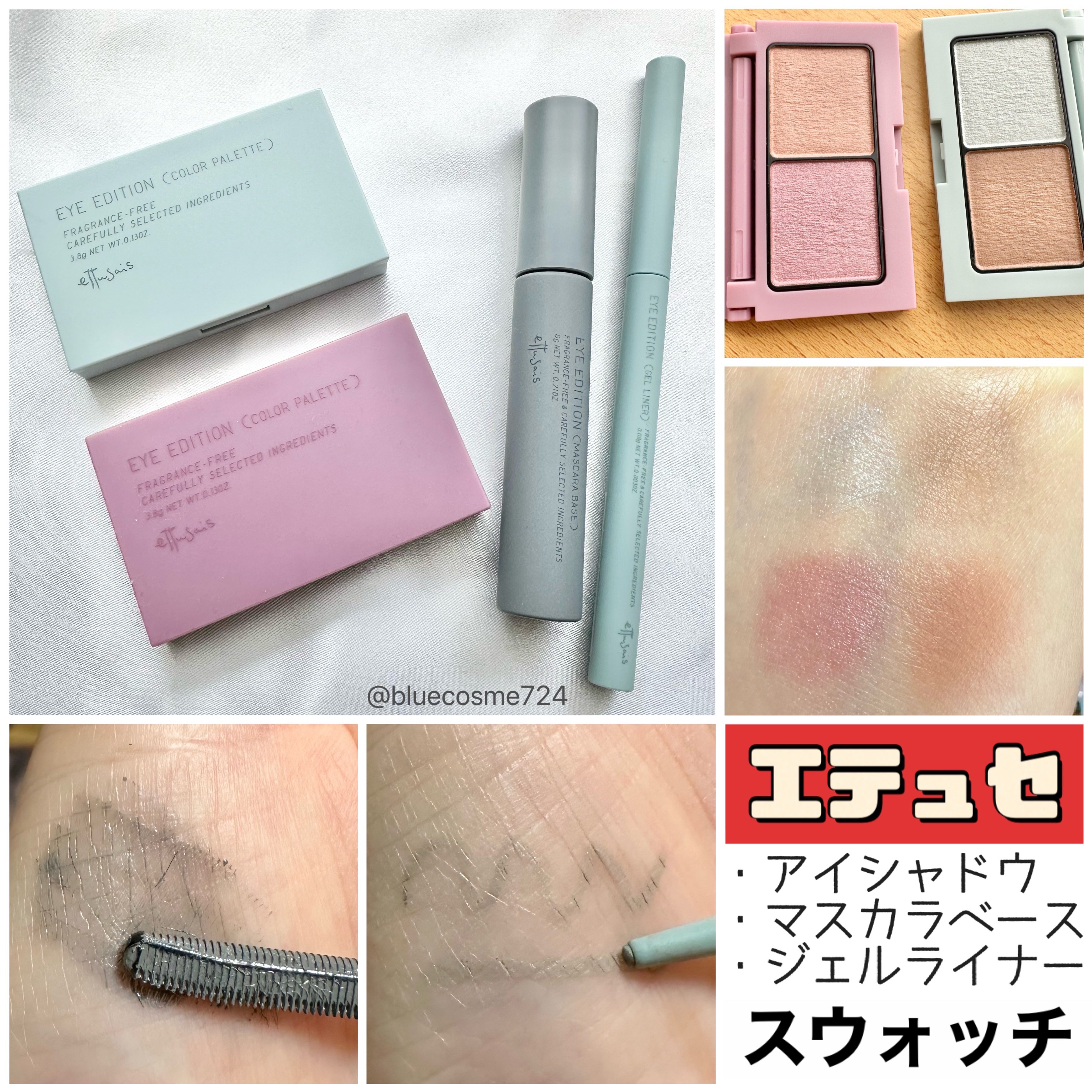エテュセ アイエディション(カラーパレット)/ettusais/アイシャドウパレットを使ったクチコミ（1枚目）