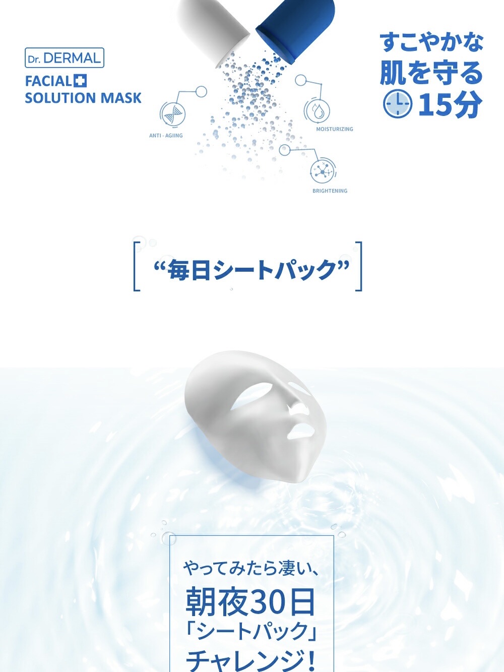 Dr.DERMALフェイシャルソリューションマスク/Dr.DERMAL/シートマスク・パックを使ったクチコミ（3枚目）