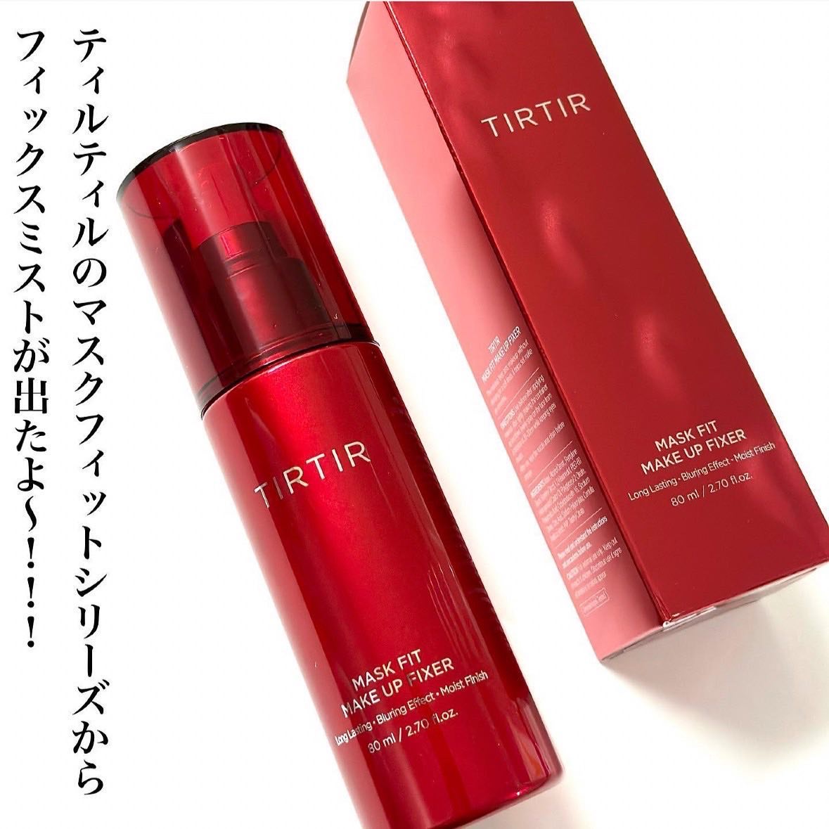 マスクフィット メイクアップフィクサー/TIRTIR(ティルティル)/フィックスミストを使ったクチコミ（2枚目）