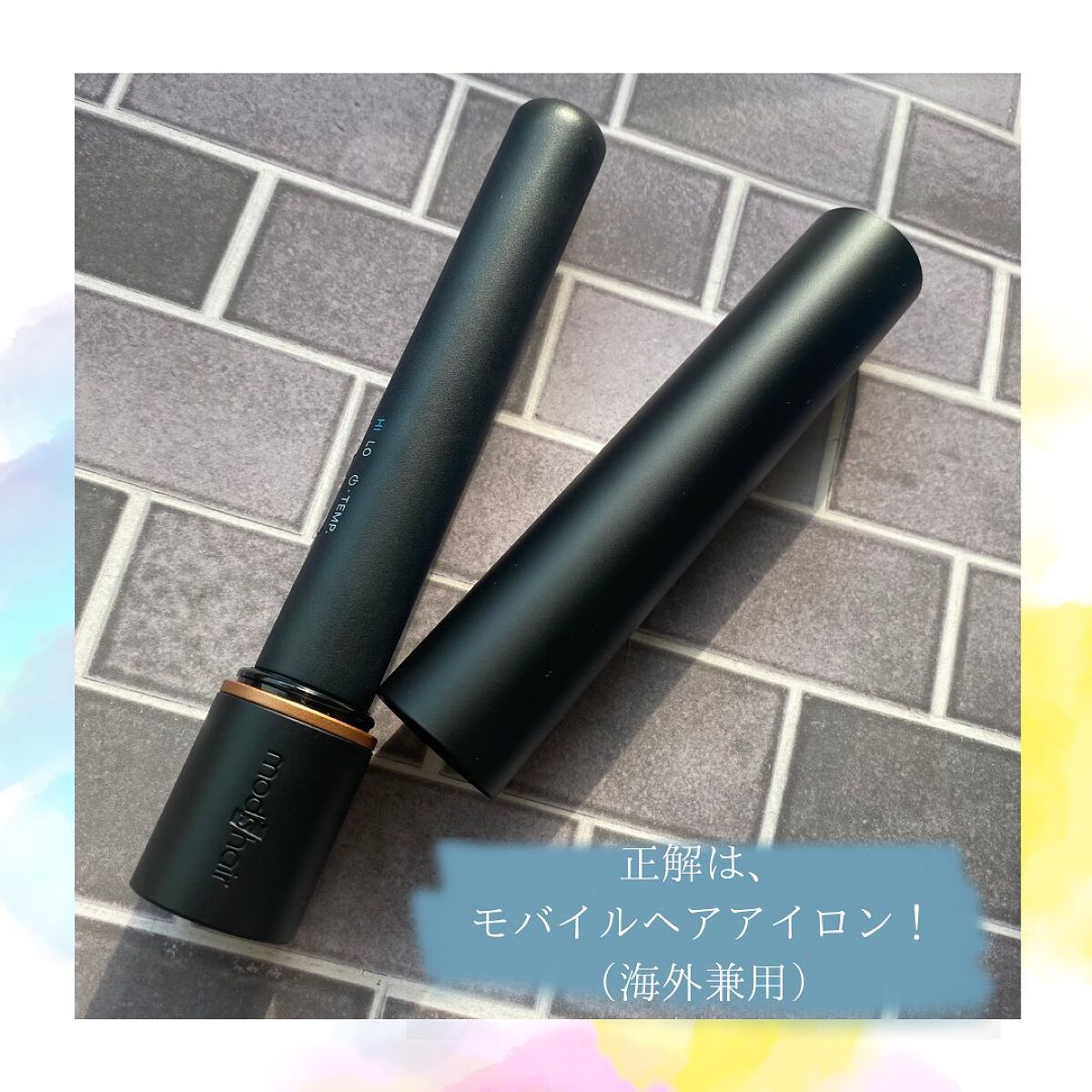 スタイリッシュ モバイルヘアアイロン(MHS-1342)/mod's hair/ストレートアイロンを使ったクチコミ（2枚目）