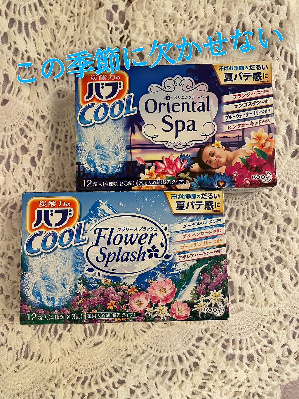 バブクール オリエンタルスパ/バブ/炭酸系入浴剤を使ったクチコミ（1枚目）