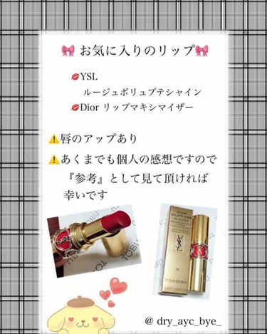 【旧】ディオール アディクト リップ マキシマイザー/Dior/リップグロスを使ったクチコミ（1枚目）