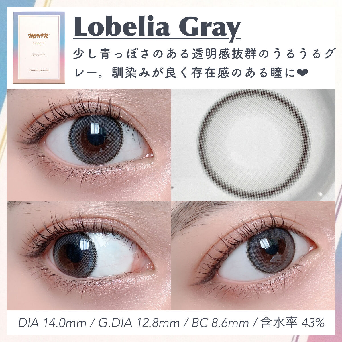 Lobelia(ロベリア)/カラコンムーン/カラーコンタクトレンズを使ったクチコミ（3枚目）
