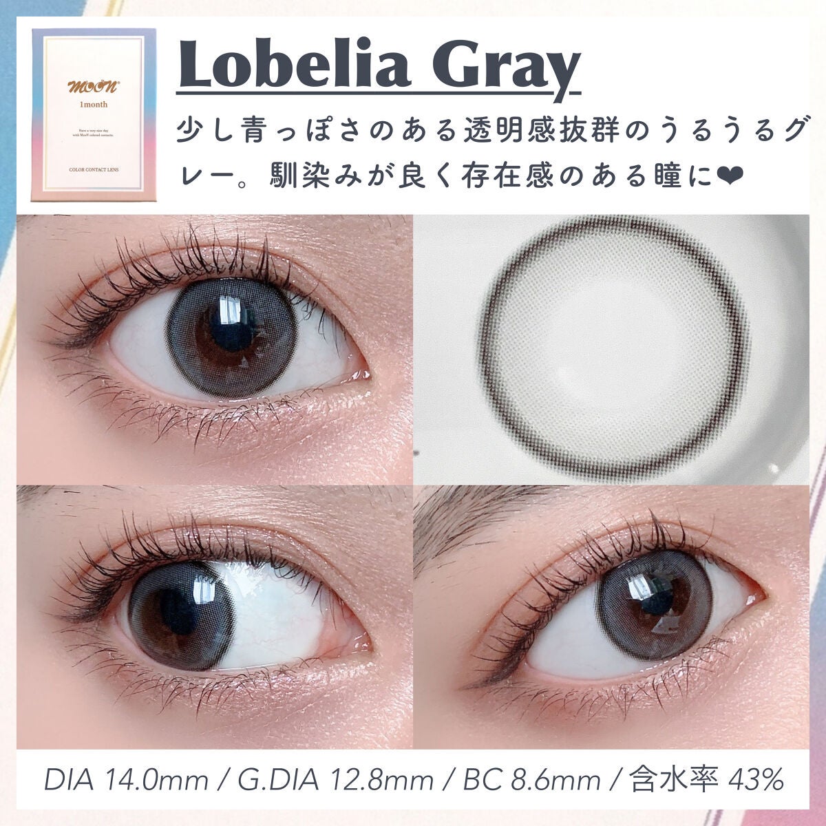 Lobelia(ロベリア)/カラコンムーン/カラーコンタクトレンズを使ったクチコミ(3枚目)
