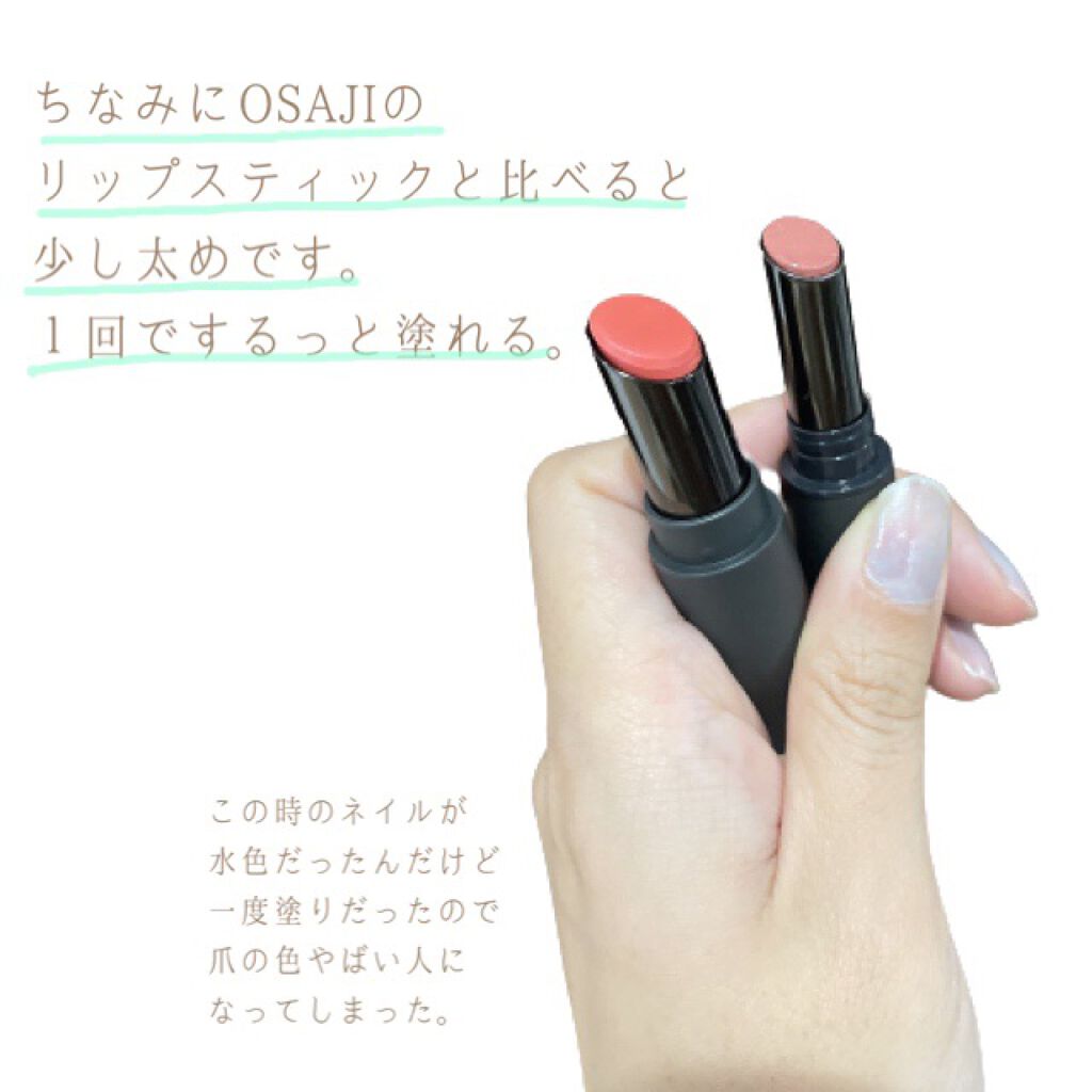 ニュアンス リップバーム/OSAJI/口紅を使ったクチコミ(3枚目)