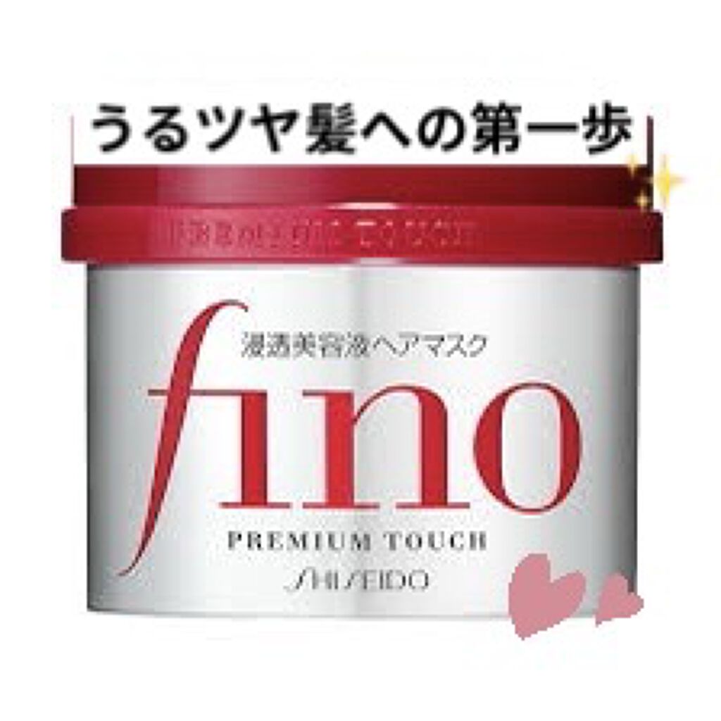 フィーノ　プレミアムタッチ　濃厚美容液ヘアマスク/フィーノ/ヘアマスク・ヘアパックを使ったクチコミ（1枚目）