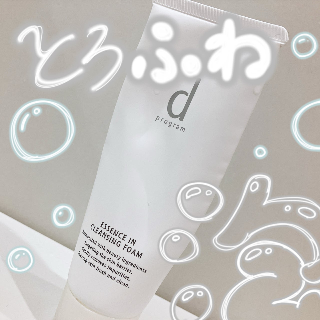 エッセンスイン クレンジングフォーム/d プログラム/洗顔フォームを使ったクチコミ(1枚目)