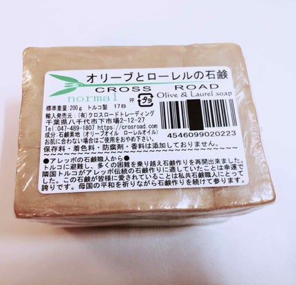 アレッポの石鹸<ノーマル>/アレッポの石鹸/洗顔石鹸を使ったクチコミ(2枚目)