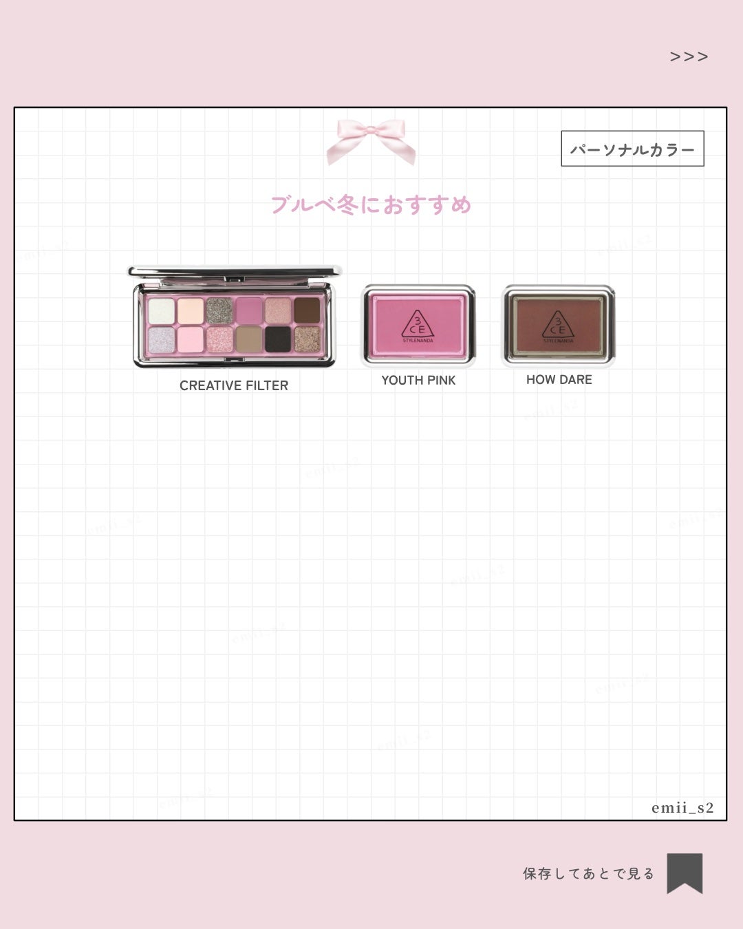 3CE ニューテイク アイシャドウパレット/3CE/アイシャドウパレットを使ったクチコミ(6枚目)