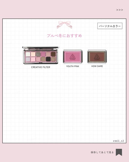 3CE ニューテイク アイシャドウパレット/3CE/アイシャドウパレットを使ったクチコミ(6枚目)