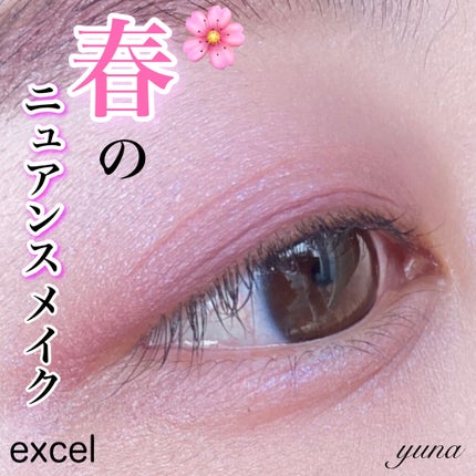 アイプランナーパレット/excel/アイシャドウパレットを使ったクチコミ(1枚目)