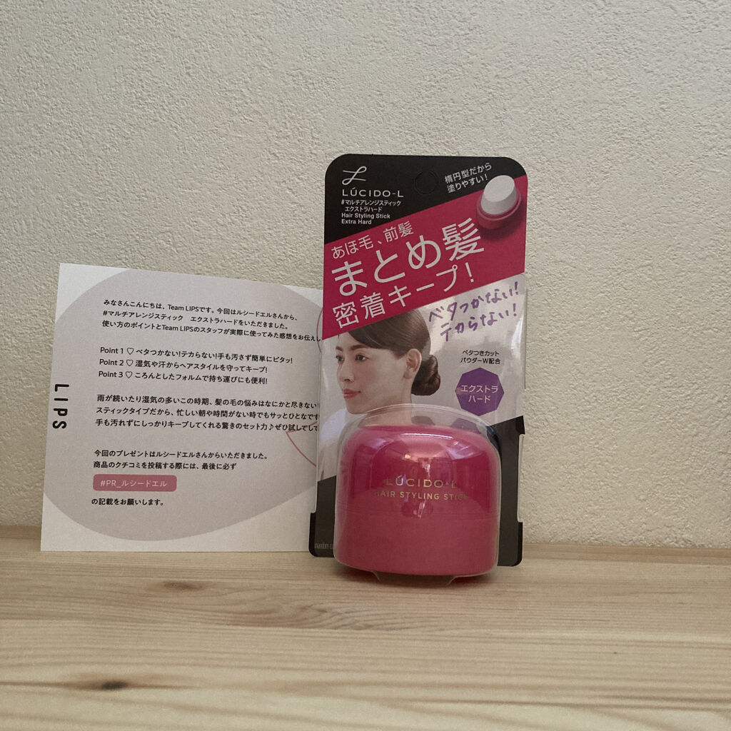 #マルチアレンジスティック エクストラハード/ルシードエル/ヘアバームを使ったクチコミ（2枚目）