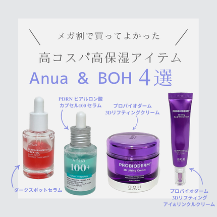 プロバイオダーム リフティング アイリンクルクリーム/BIOHEAL BOH/アイケア・アイクリームを使ったクチコミ(1枚目)