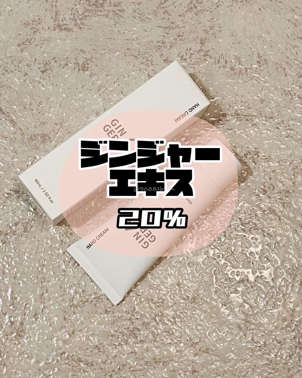 ハンドクリーム/GINGER6/ハンドクリームを使ったクチコミ（1枚目）