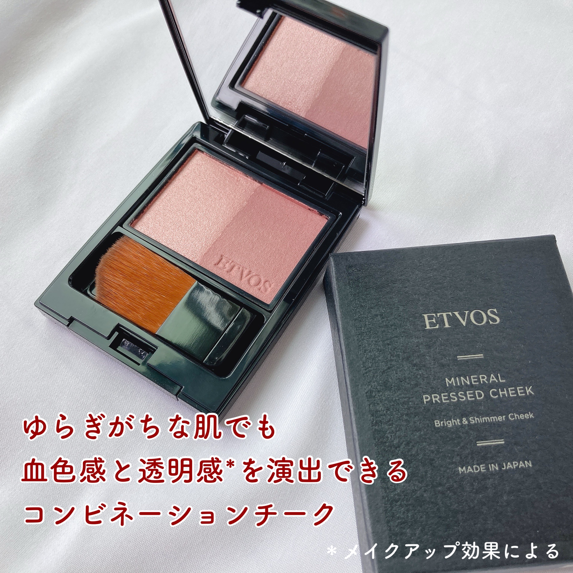 ミネラルプレストチーク/エトヴォス/パウダーチークを使ったクチコミ（2枚目）