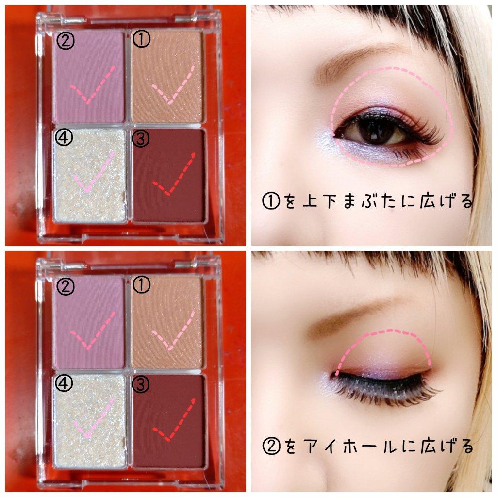 4色アイシャドウパレット 03 パールブロンシュ/aZTK/アイシャドウパレットを使ったクチコミ（2枚目）